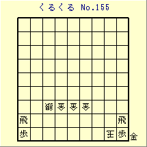 邭 No.155