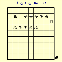 邭 No.156