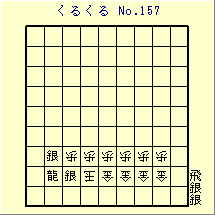 邭 No.157