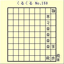 邭 No.159