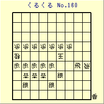 邭 No.160