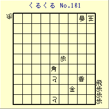 邭 No.161