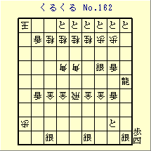 邭 No.162