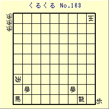 邭 No.163