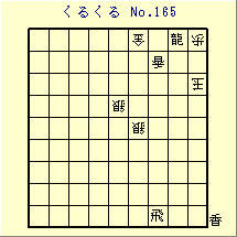 邭 No.165