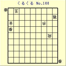 邭 No.166