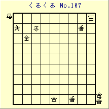邭 No.167