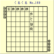 邭 No.169