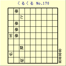 邭 No.170