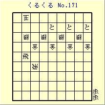 邭 No.171