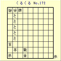 邭 No.172