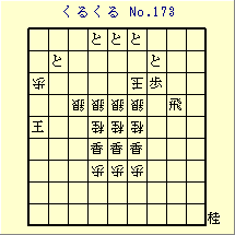 邭 No.173