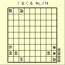 邭 No.174