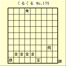 邭 No.175