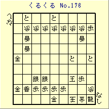 邭 No.176