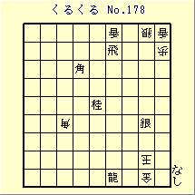 邭 No.178