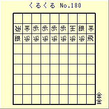 邭 No.180