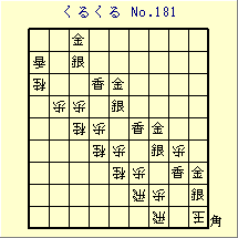 邭 No.181