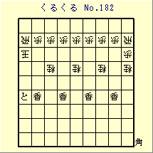 邭 No.182