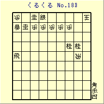 邭 No.183