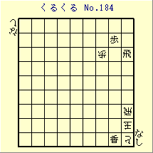 邭 No.184