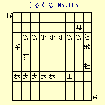 邭 No.185