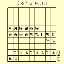 邭 No.186