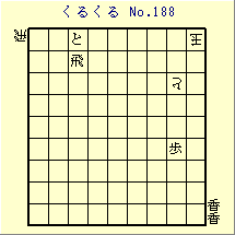 邭 No.188