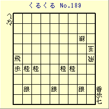 邭 No.189