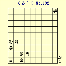 邭 No.192