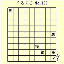 邭 No.193