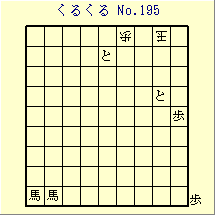 邭 No.195