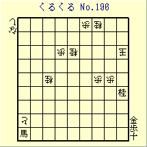 邭 No.196