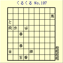 邭 No.197