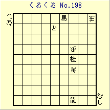 邭 No.198