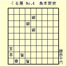 邭W No.4