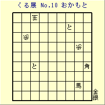 邭W No.10