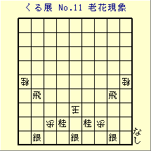 邭W No.11