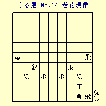 邭W No.14