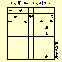 邭W No.16