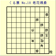 邭W No.18