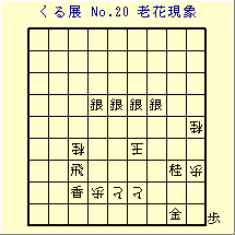 邭W No.20