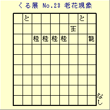 邭W No.23