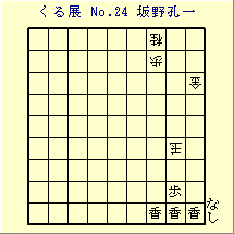 邭W No.24