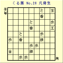 邭W No.26