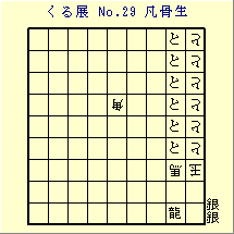 邭W No.29