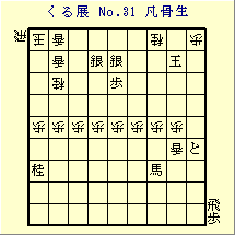 邭W No.31