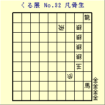 邭W No.32