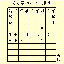 邭W No.36