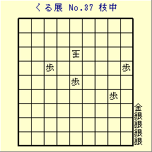 邭W No.37